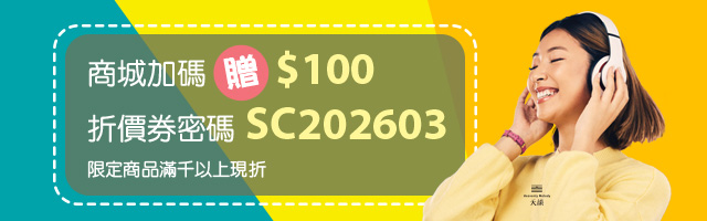 2603_折價券_手機HM